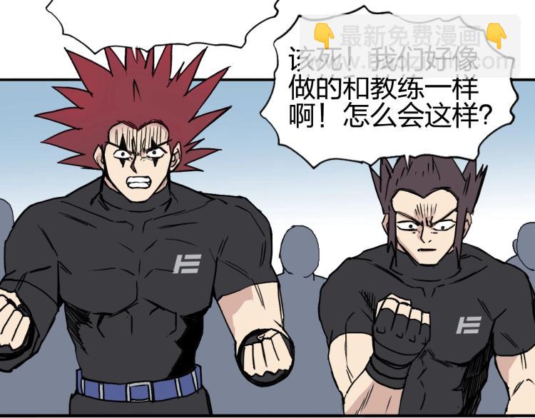 超能立方 - 第239話 船上最靚的仔(3/4) - 1