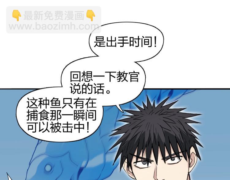 超能立方 - 第239話 船上最靚的仔(3/4) - 2