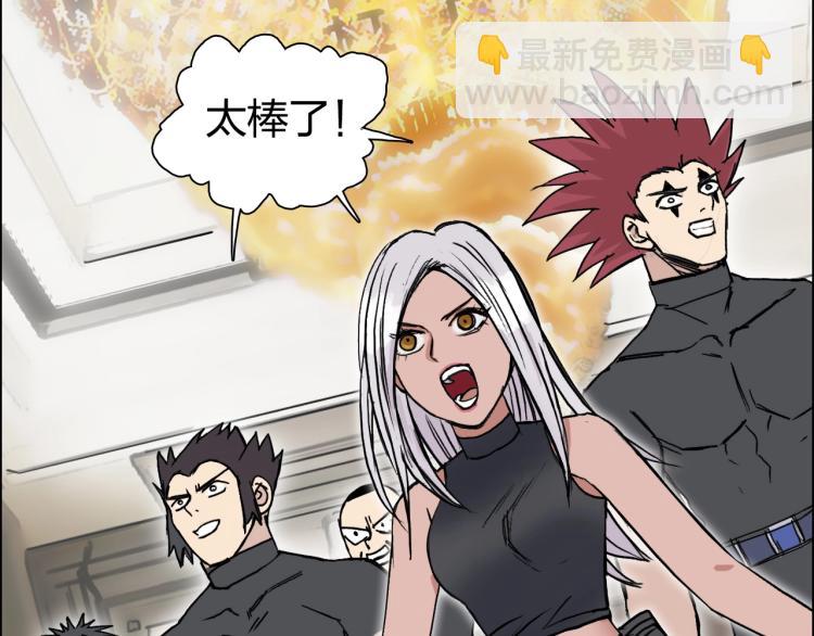 超能立方 - 第239話 船上最靚的仔(3/4) - 8