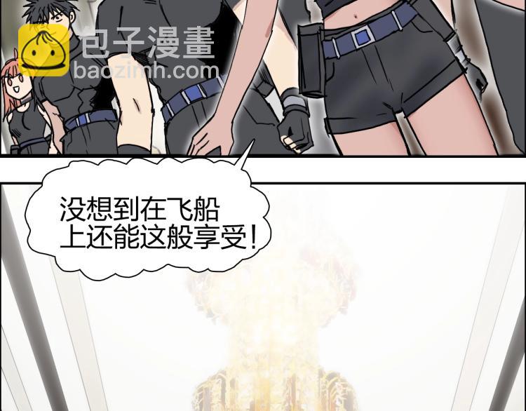 超能立方 - 第239話 船上最靚的仔(3/4) - 1