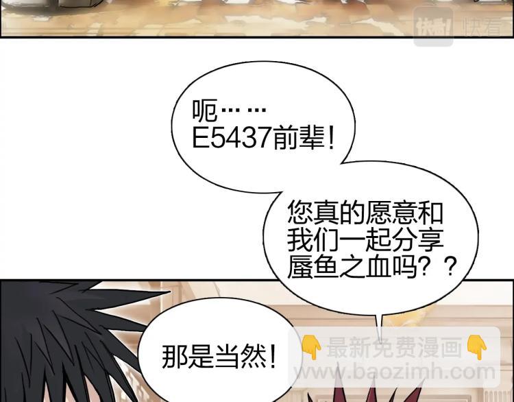 超能立方 - 第239話 船上最靚的仔(3/4) - 4