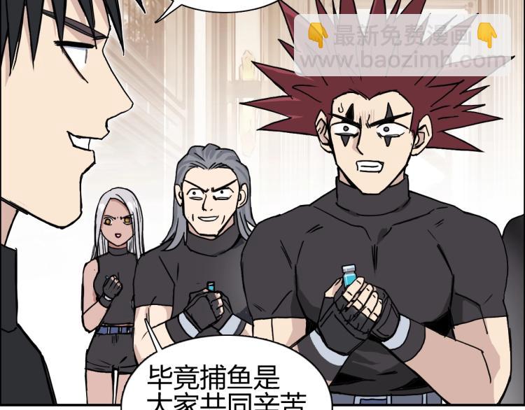 超能立方 - 第239話 船上最靚的仔(3/4) - 5