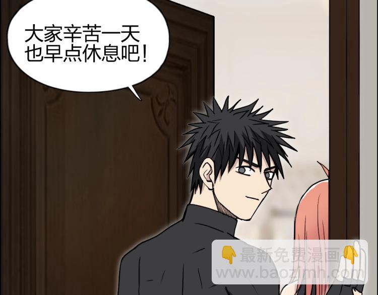 超能立方 - 第239話 船上最靚的仔(3/4) - 1