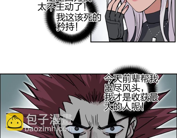 超能立方 - 第239話 船上最靚的仔(3/4) - 6