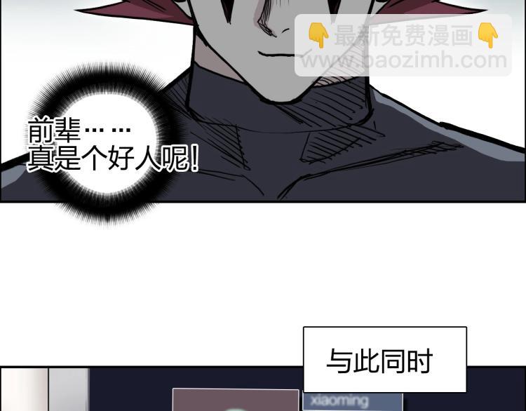 超能立方 - 第239話 船上最靚的仔(3/4) - 7