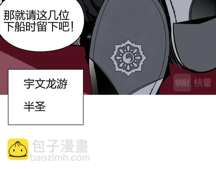 超能立方 - 第239話 船上最靚的仔(3/4) - 3