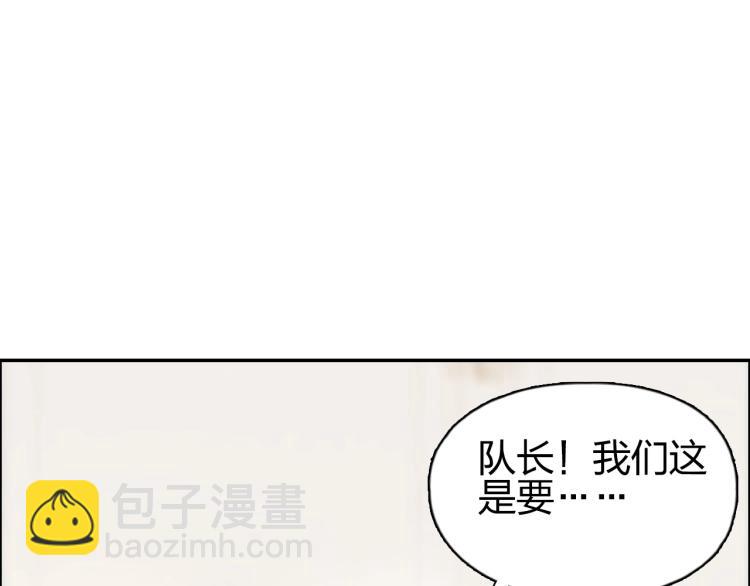 超能立方 - 第239話 船上最靚的仔(3/4) - 4