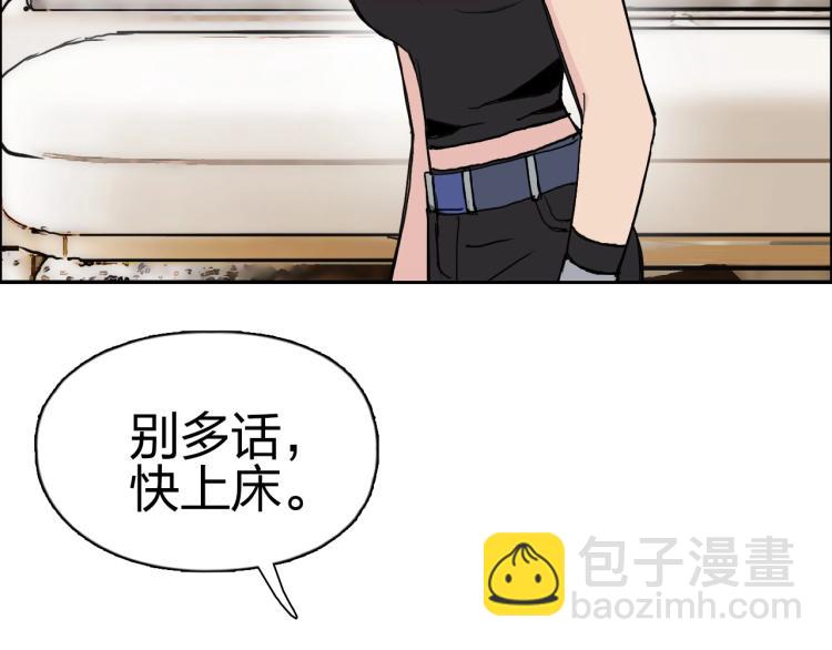 超能立方 - 第239話 船上最靚的仔(3/4) - 6