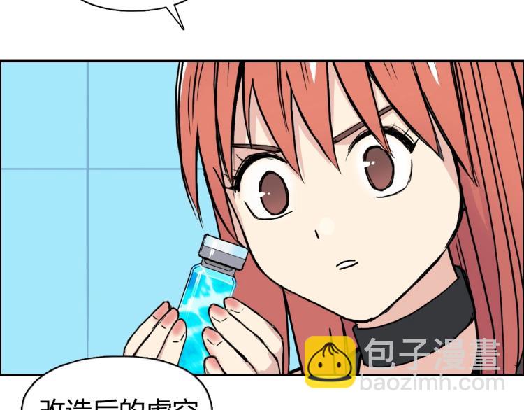 超能立方 - 第239話 船上最靚的仔(3/4) - 2