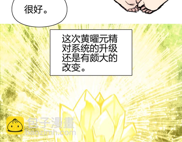 超能立方 - 第239話 船上最靚的仔(4/4) - 5