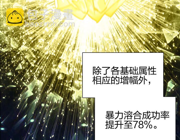 超能立方 - 第239話 船上最靚的仔(4/4) - 6