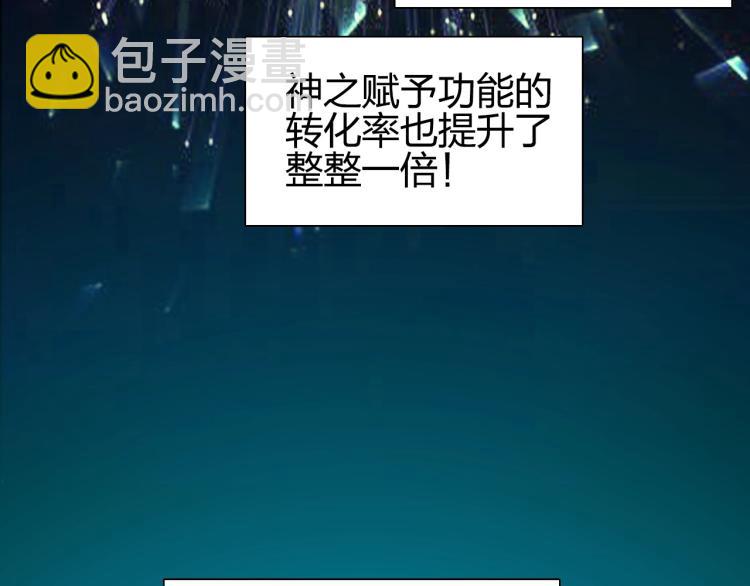 超能立方 - 第239話 船上最靚的仔(4/4) - 7