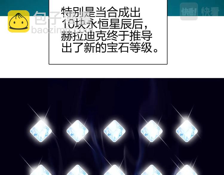 超能立方 - 第239話 船上最靚的仔(4/4) - 1