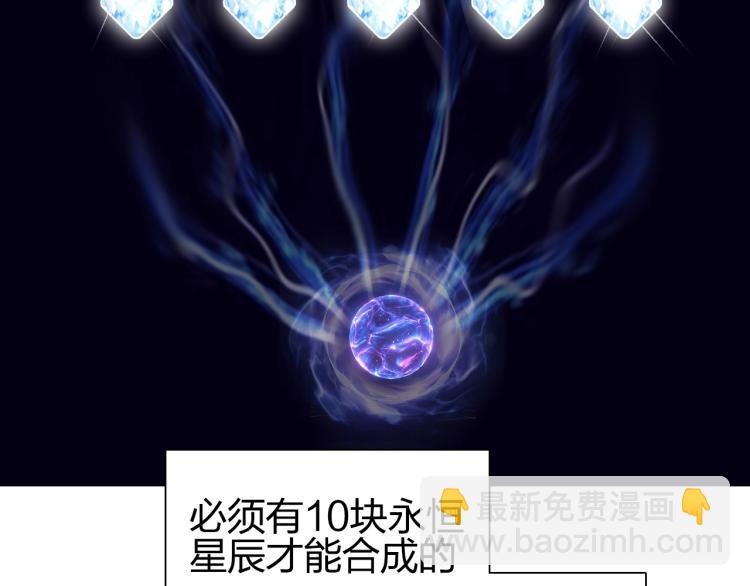 超能立方 - 第239話 船上最靚的仔(4/4) - 2