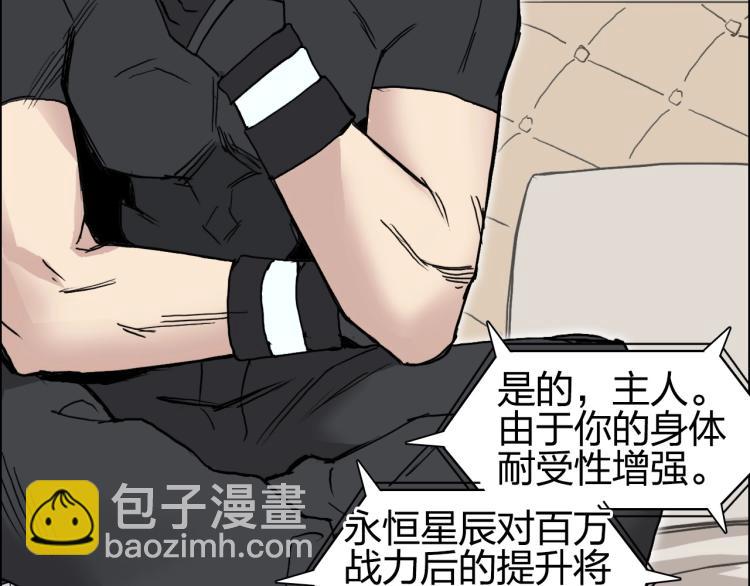 超能立方 - 第239話 船上最靚的仔(4/4) - 4