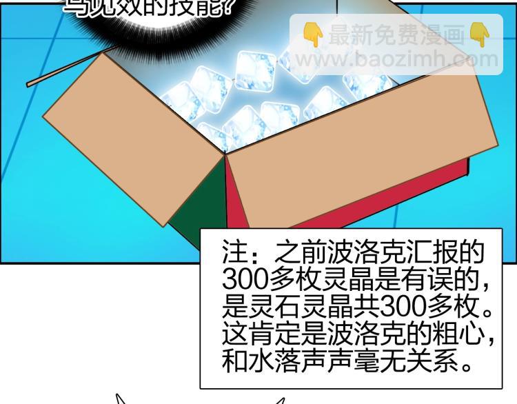 超能立方 - 第239話 船上最靚的仔(4/4) - 6