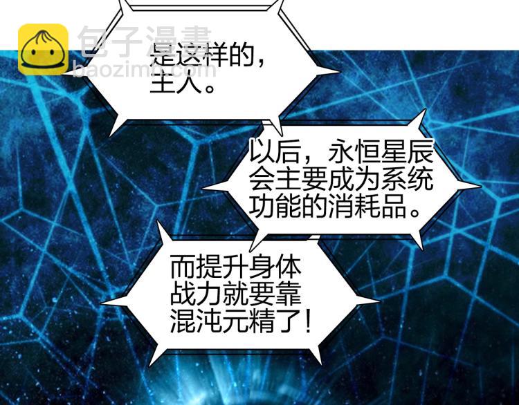 超能立方 - 第239話 船上最靚的仔(4/4) - 7