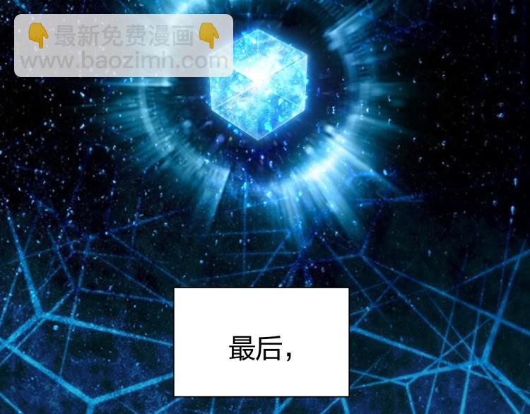 超能立方 - 第239話 船上最靚的仔(4/4) - 1