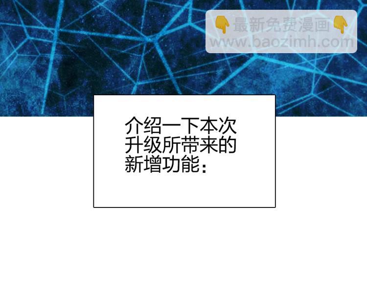 超能立方 - 第239話 船上最靚的仔(4/4) - 2