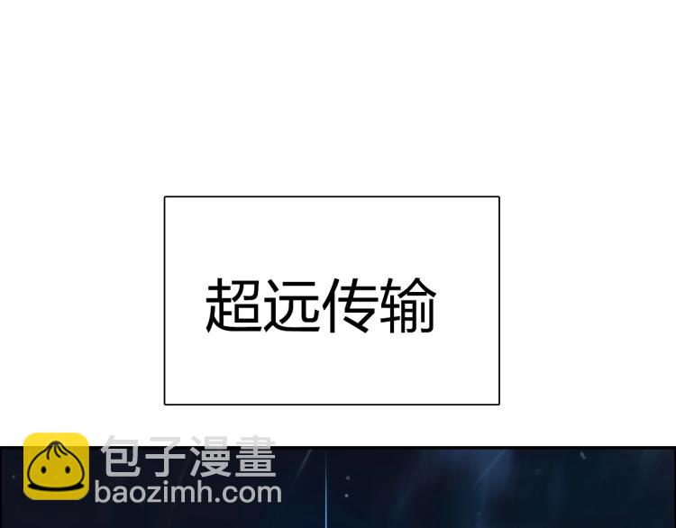 超能立方 - 第239話 船上最靚的仔(4/4) - 3