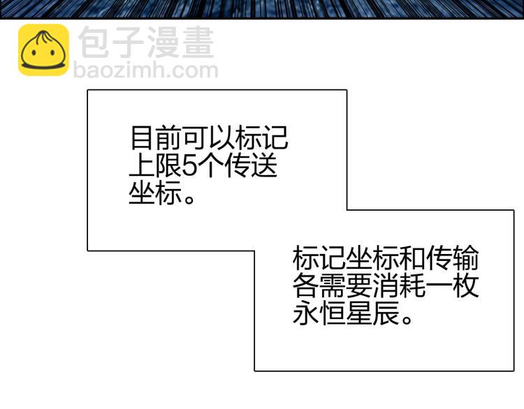 超能立方 - 第239話 船上最靚的仔(4/4) - 6