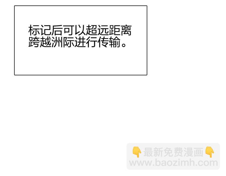 超能立方 - 第239話 船上最靚的仔(4/4) - 7