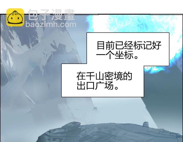 超能立方 - 第239話 船上最靚的仔(4/4) - 1