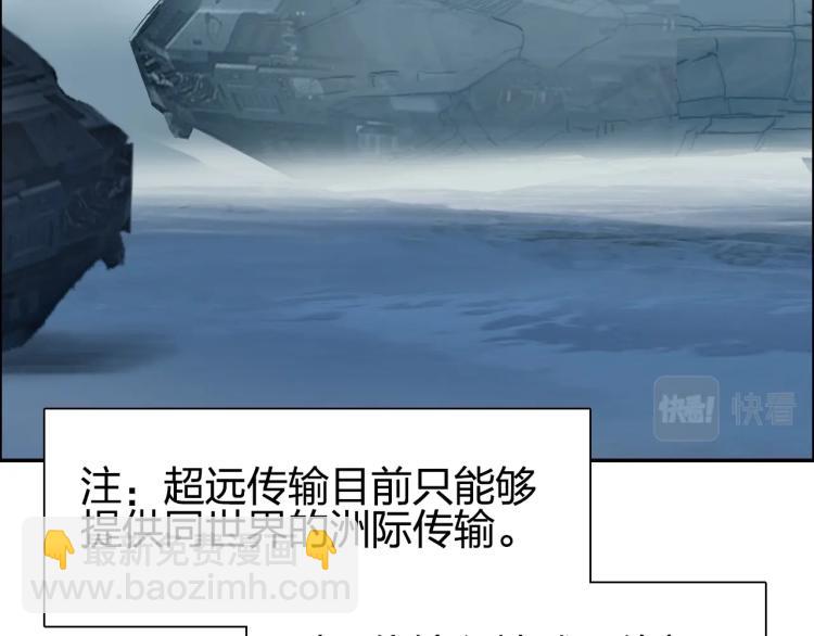 超能立方 - 第239話 船上最靚的仔(4/4) - 2