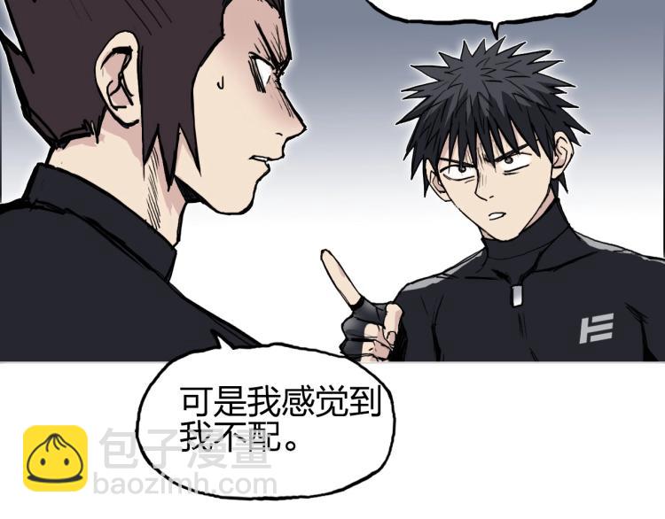 超能立方 - 第239話 船上最靚的仔(1/4) - 1