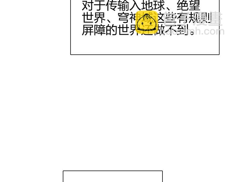 超能立方 - 第239話 船上最靚的仔(4/4) - 3