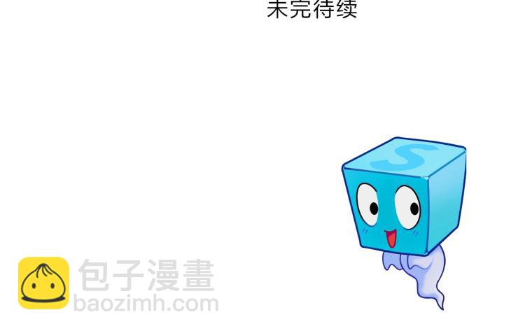 超能立方 - 第239話 船上最靚的仔(4/4) - 5