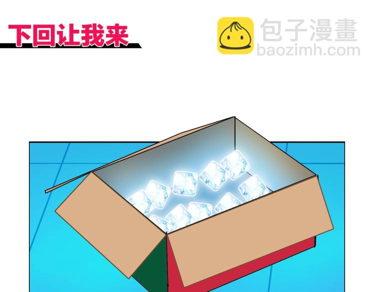 超能立方 - 第239話 船上最靚的仔(4/4) - 6