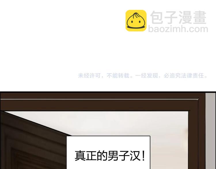 超能立方 - 第239話 船上最靚的仔(4/4) - 2