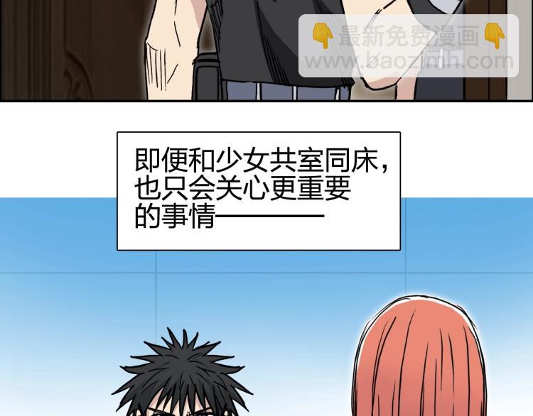 超能立方 - 第239話 船上最靚的仔(4/4) - 4