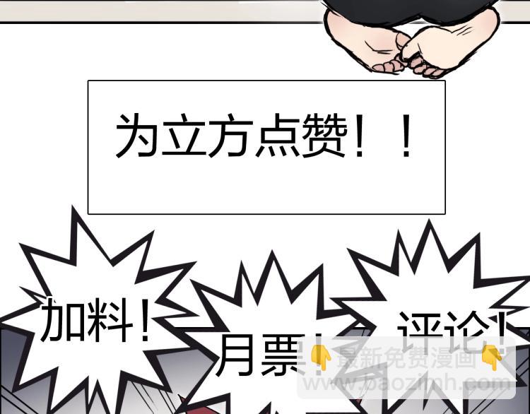 超能立方 - 第239話 船上最靚的仔(4/4) - 6