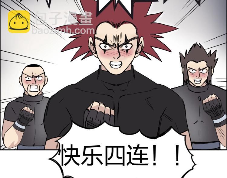 超能立方 - 第239話 船上最靚的仔(4/4) - 7