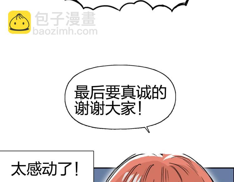 超能立方 - 第239話 船上最靚的仔(4/4) - 1