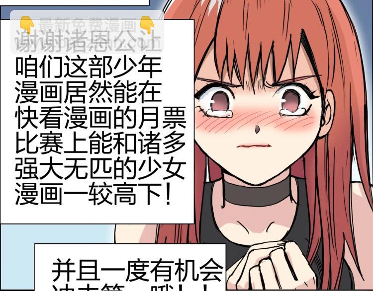 超能立方 - 第239話 船上最靚的仔(4/4) - 2