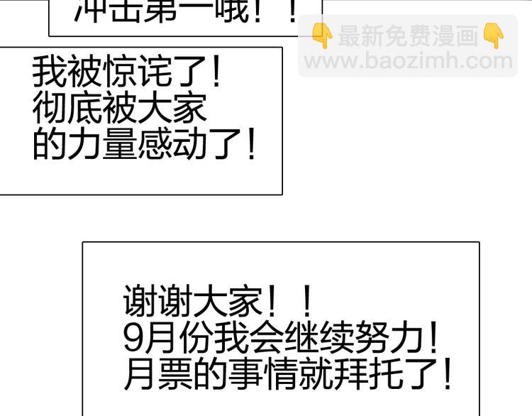 超能立方 - 第239話 船上最靚的仔(4/4) - 3