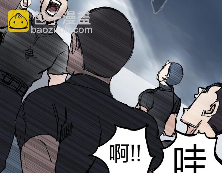 超能立方 - 第239話 船上最靚的仔(2/4) - 5