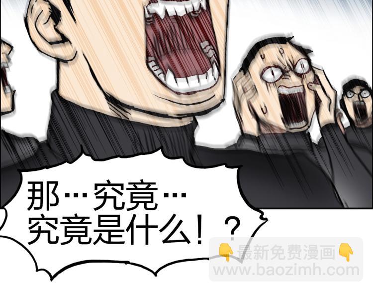 超能立方 - 第239話 船上最靚的仔(2/4) - 7