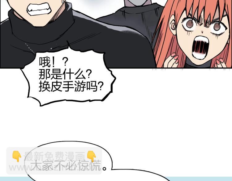 超能立方 - 第239話 船上最靚的仔(2/4) - 1