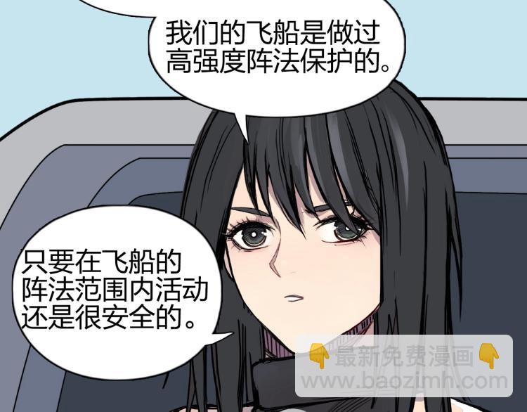 超能立方 - 第239話 船上最靚的仔(2/4) - 2