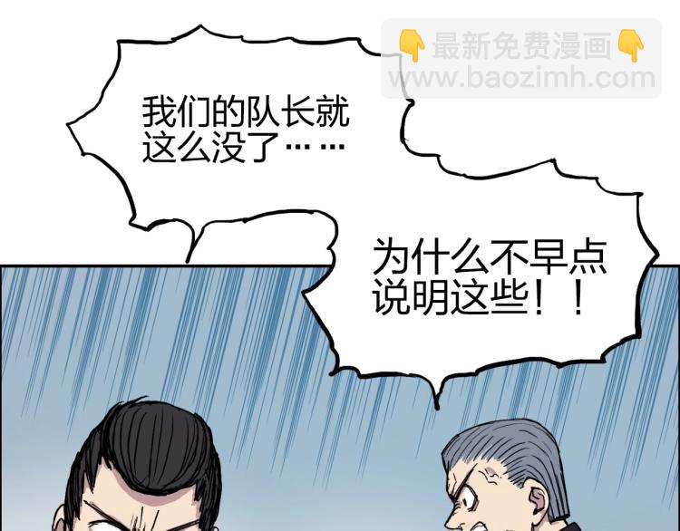 超能立方 - 第239話 船上最靚的仔(2/4) - 4