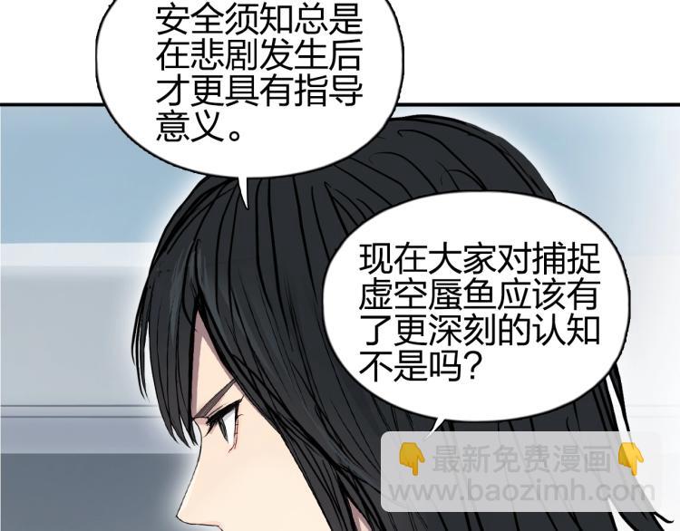 超能立方 - 第239話 船上最靚的仔(2/4) - 6