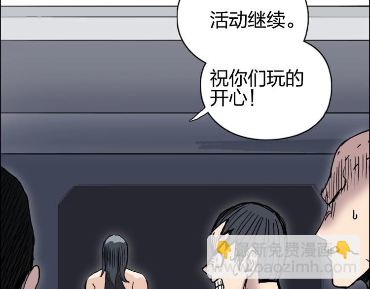 超能立方 - 第239話 船上最靚的仔(2/4) - 1