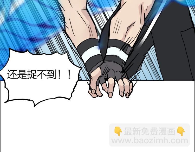 超能立方 - 第239話 船上最靚的仔(2/4) - 6