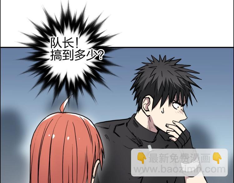 超能立方 - 第239話 船上最靚的仔(2/4) - 4