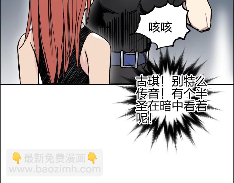 超能立方 - 第239話 船上最靚的仔(2/4) - 5