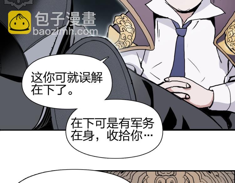 超能立方 - 第241話 機不可失，趁亂搞事(3/4) - 7